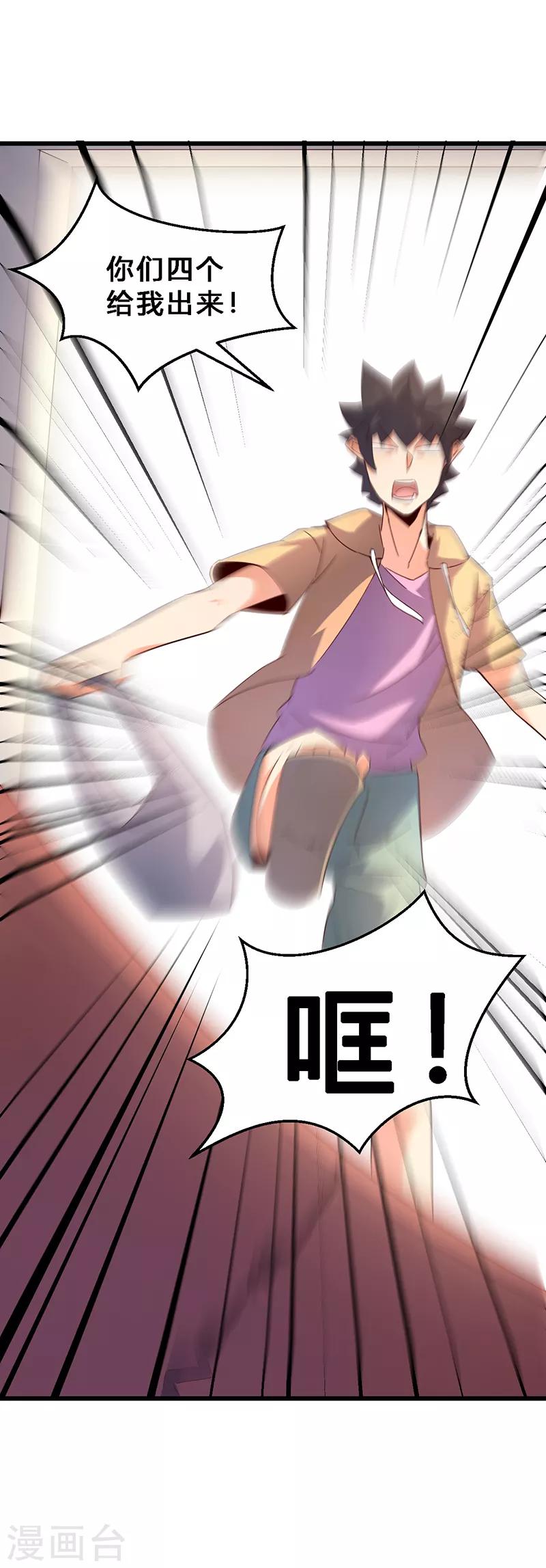 第5话 全物种都说普通话？-第6话