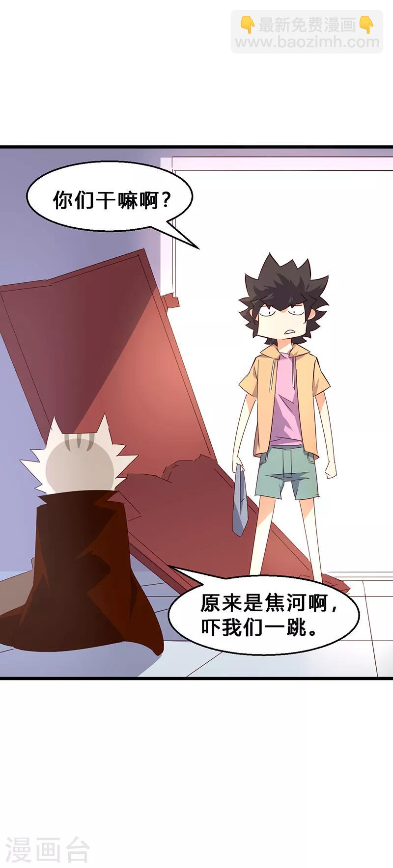 第5话 全物种都说普通话？-第6话