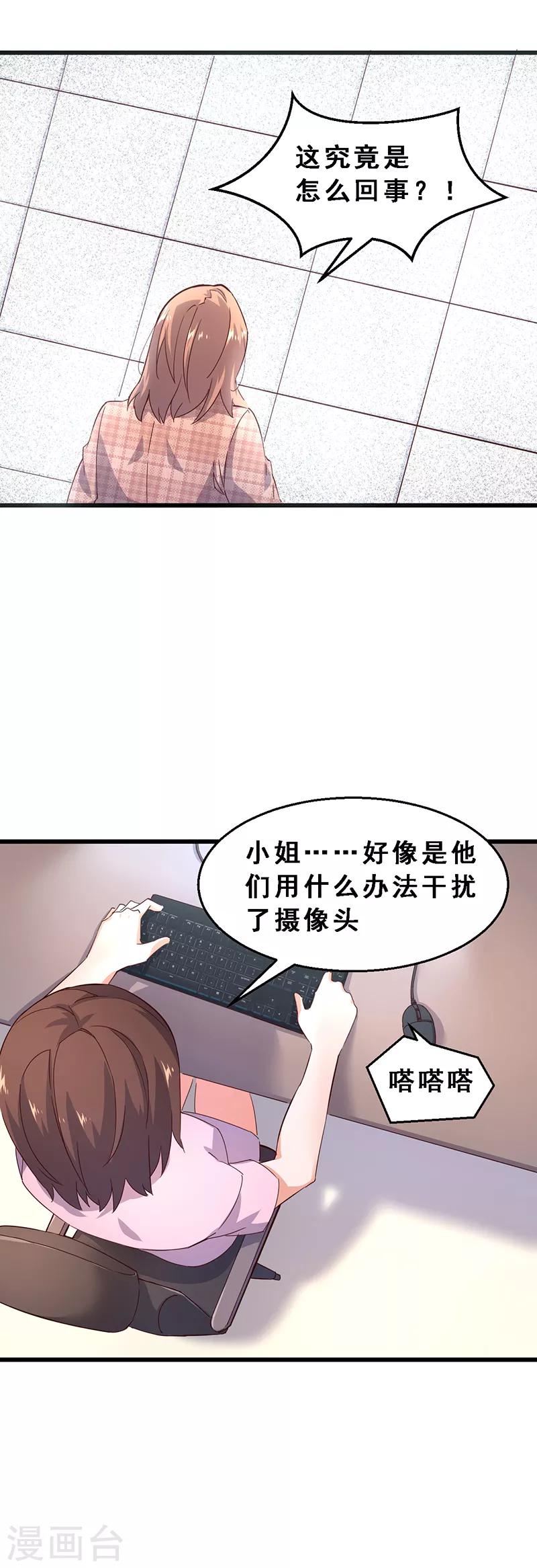 第53话 第三位租客-第54话