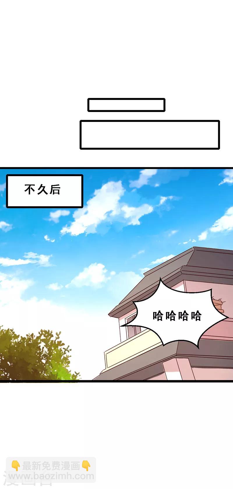 第53话 第三位租客-第54话