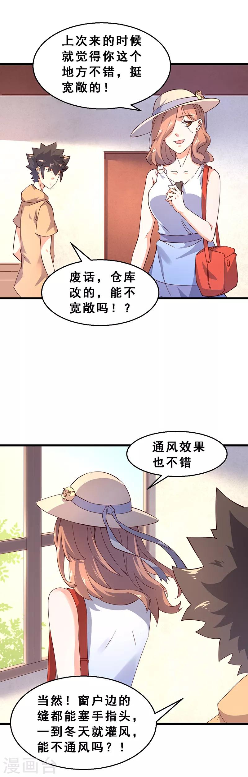 第53话 第三位租客-第54话