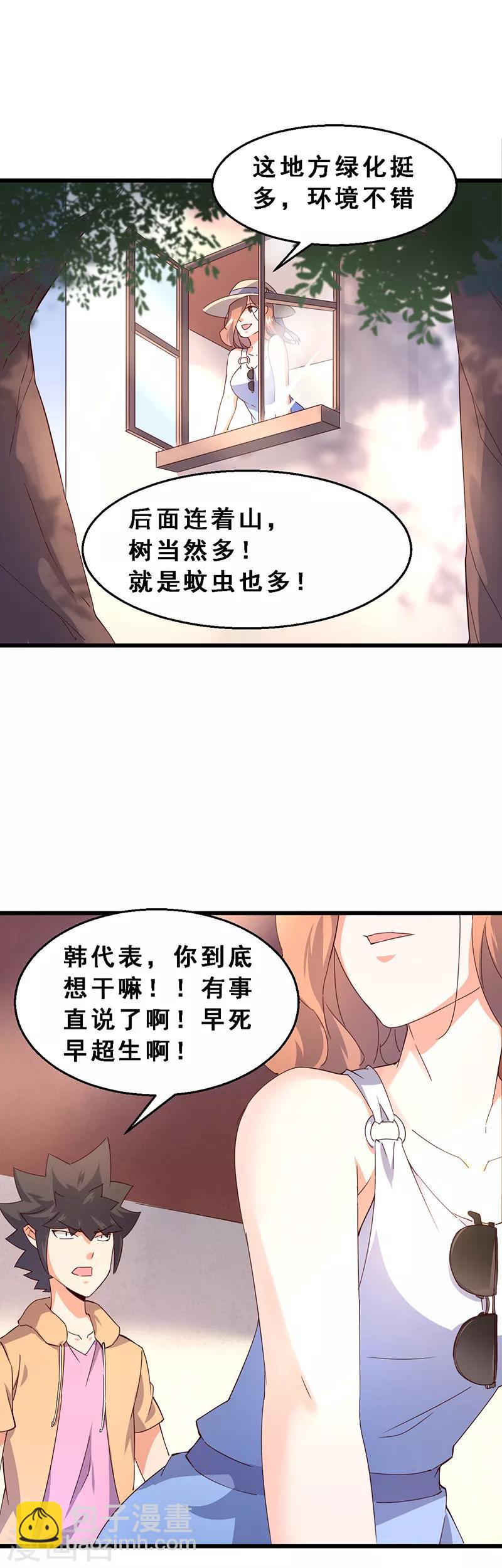 第53话 第三位租客-第54话