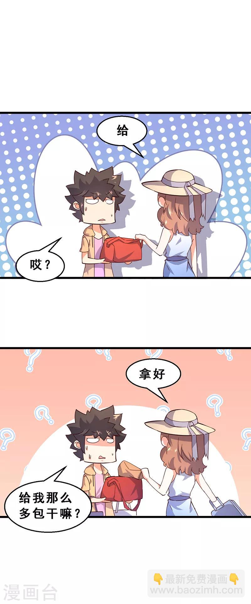 第53话 第三位租客-第54话