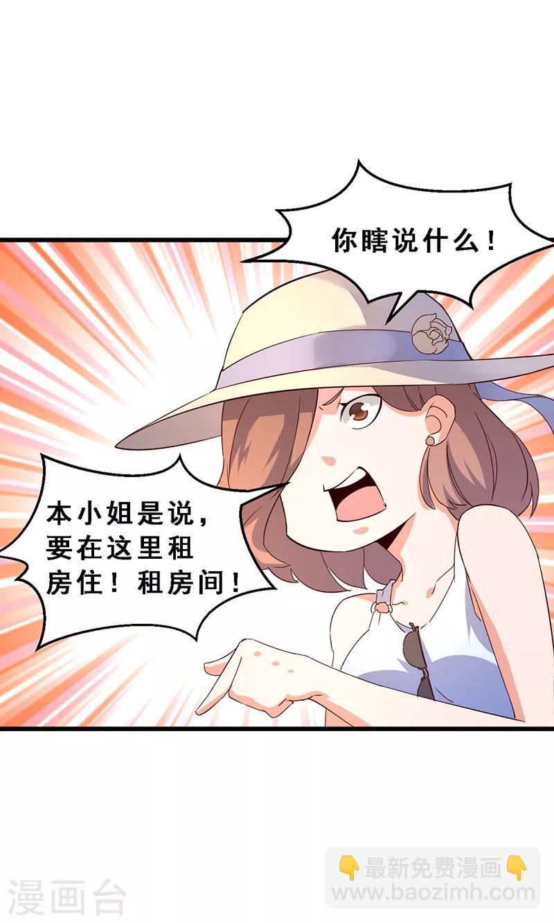 第53话 第三位租客-第54话