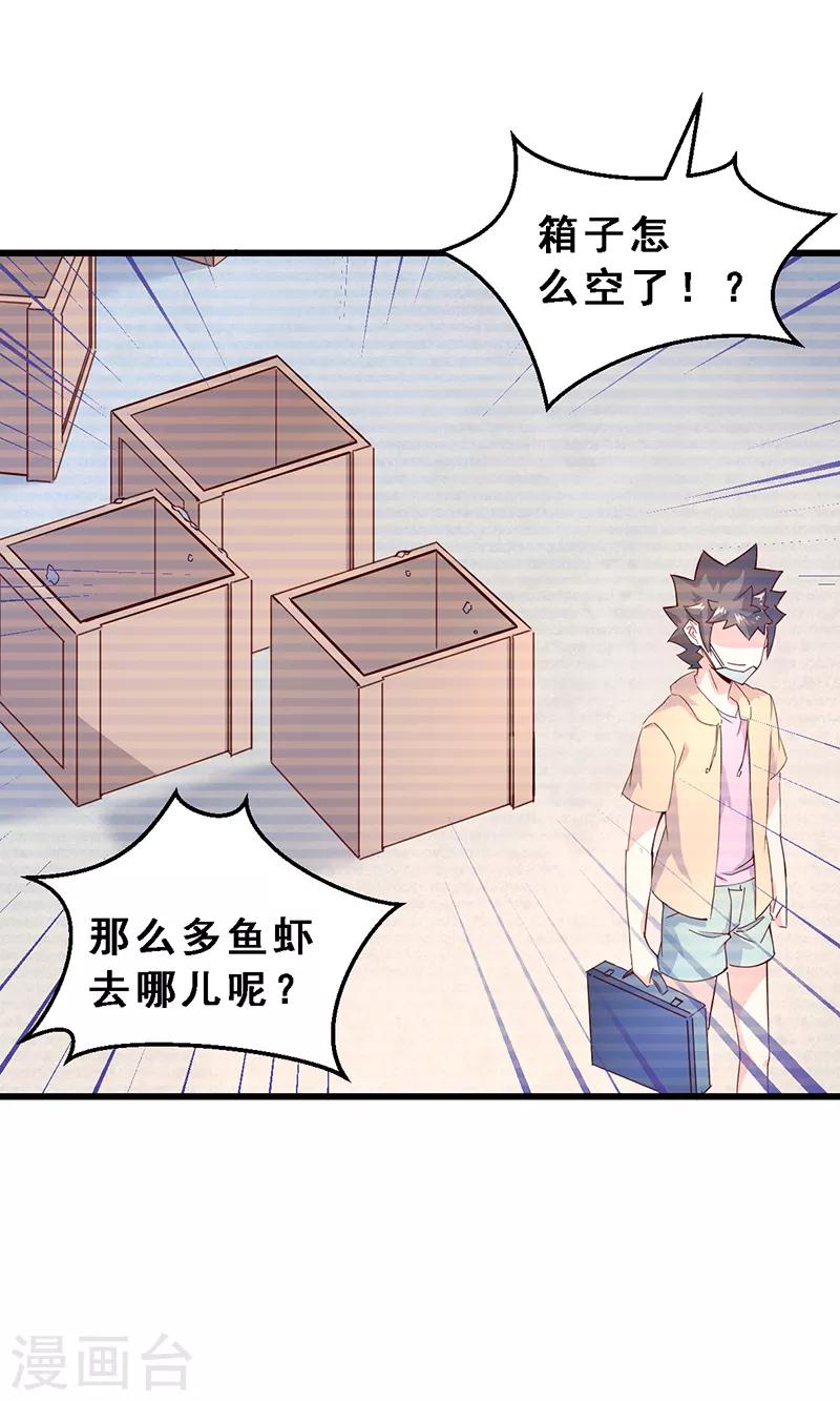 第53话 第三位租客-第54话