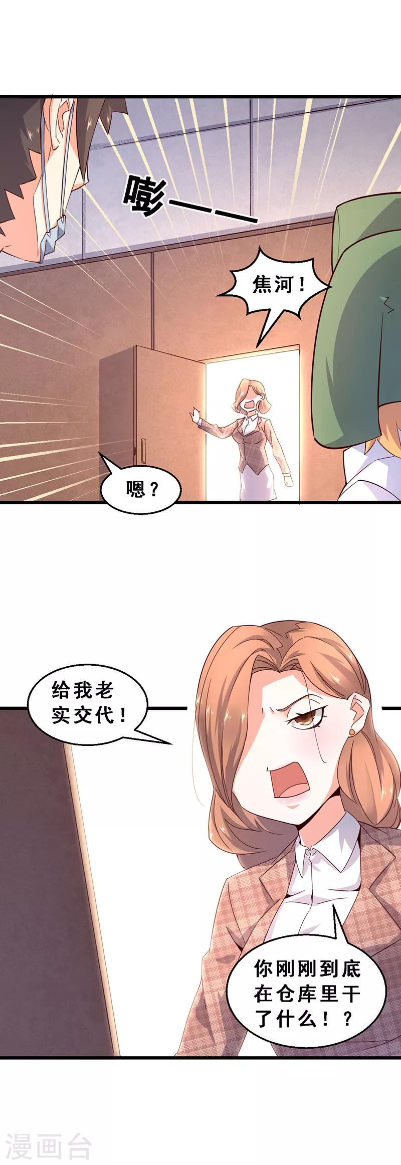 第53话 第三位租客-第54话