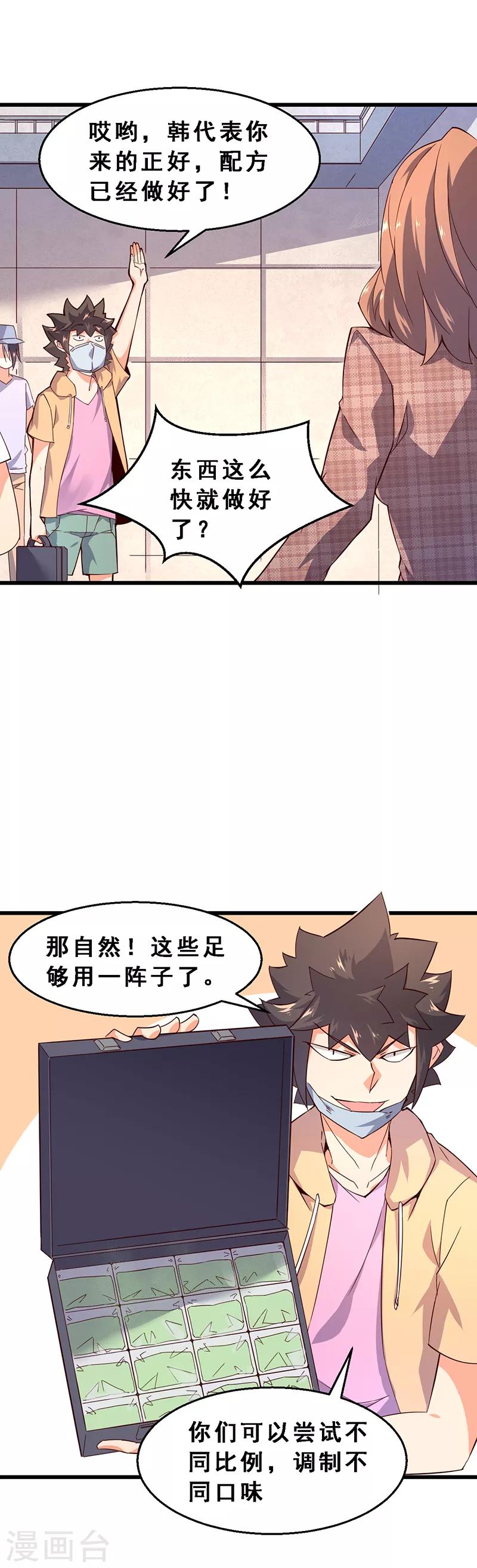 第53话 第三位租客-第54话