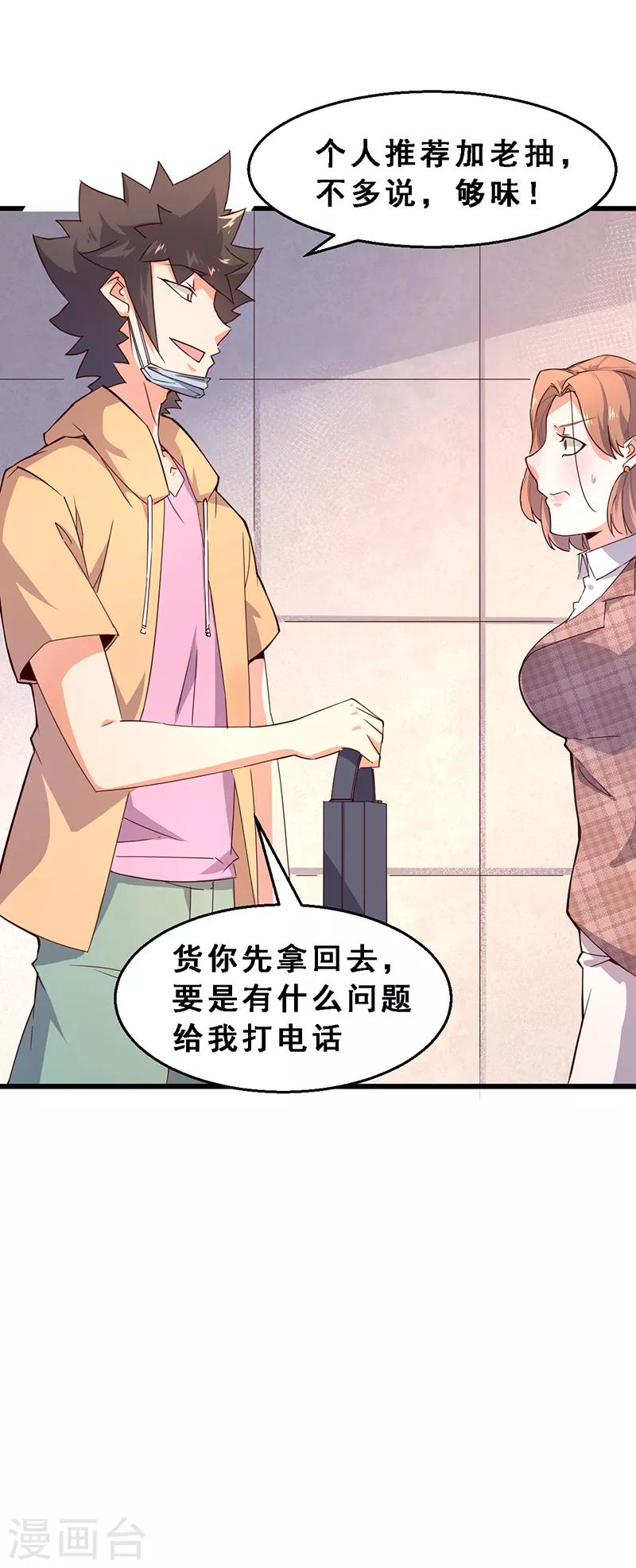 第53话 第三位租客-第54话