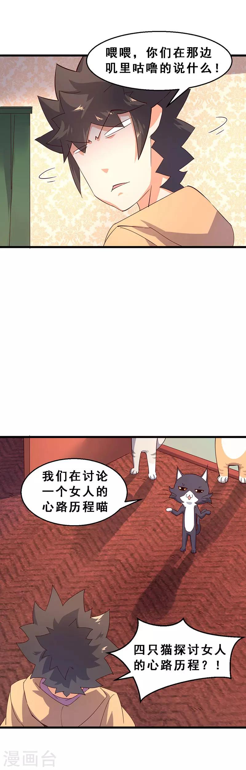 第55话 女人的心路历程-第56话