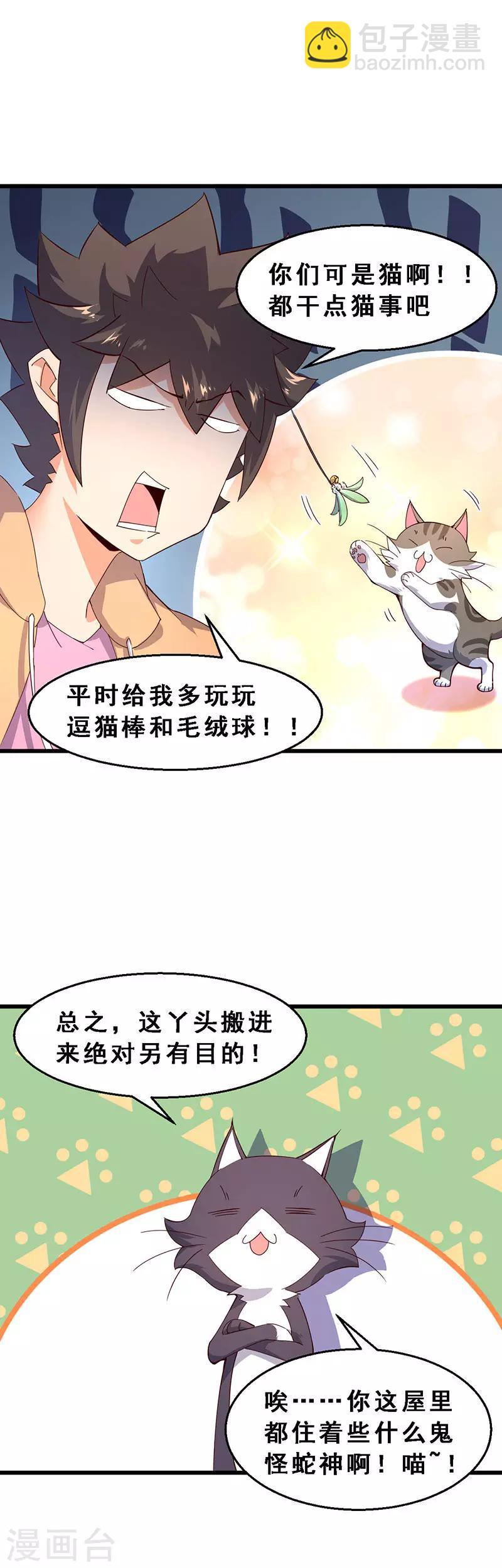 第55话 女人的心路历程-第56话