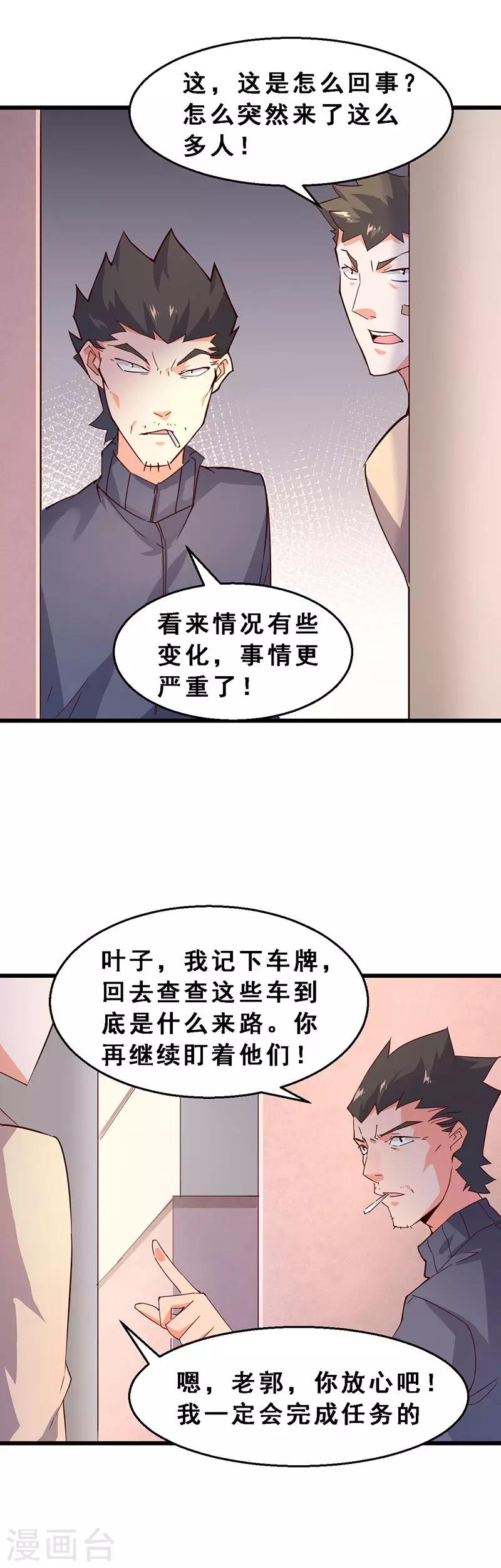 第55话 女人的心路历程-第56话