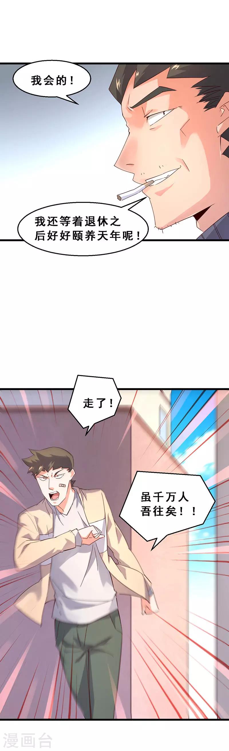 第55话 女人的心路历程-第56话