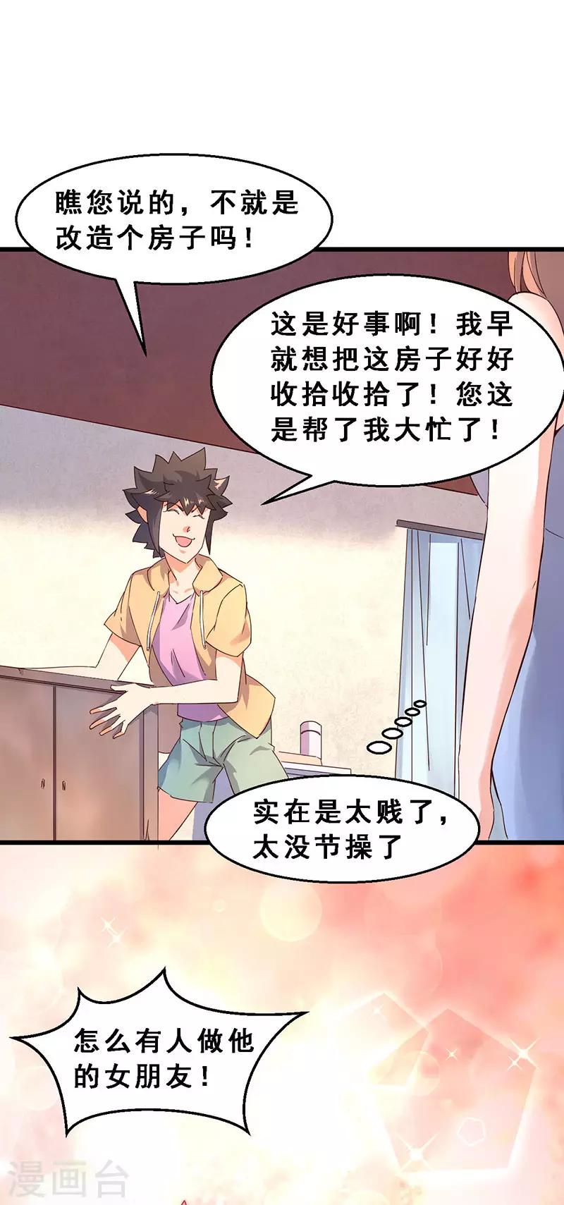 第55话 女人的心路历程-第56话