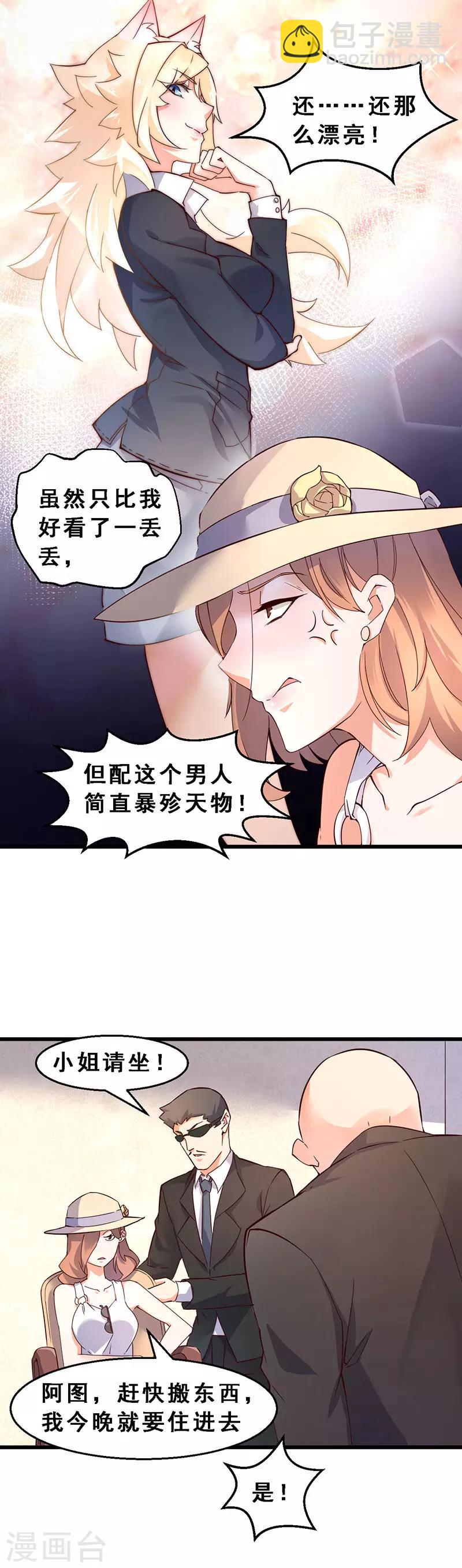 第55话 女人的心路历程-第56话