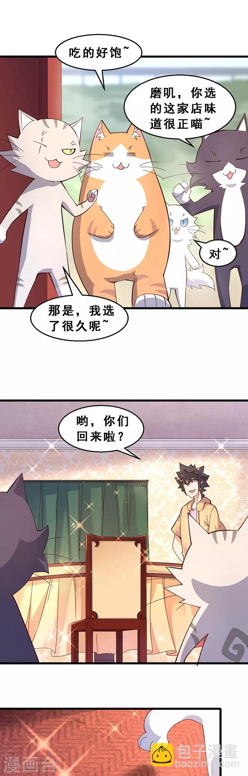 第55话 女人的心路历程-第56话