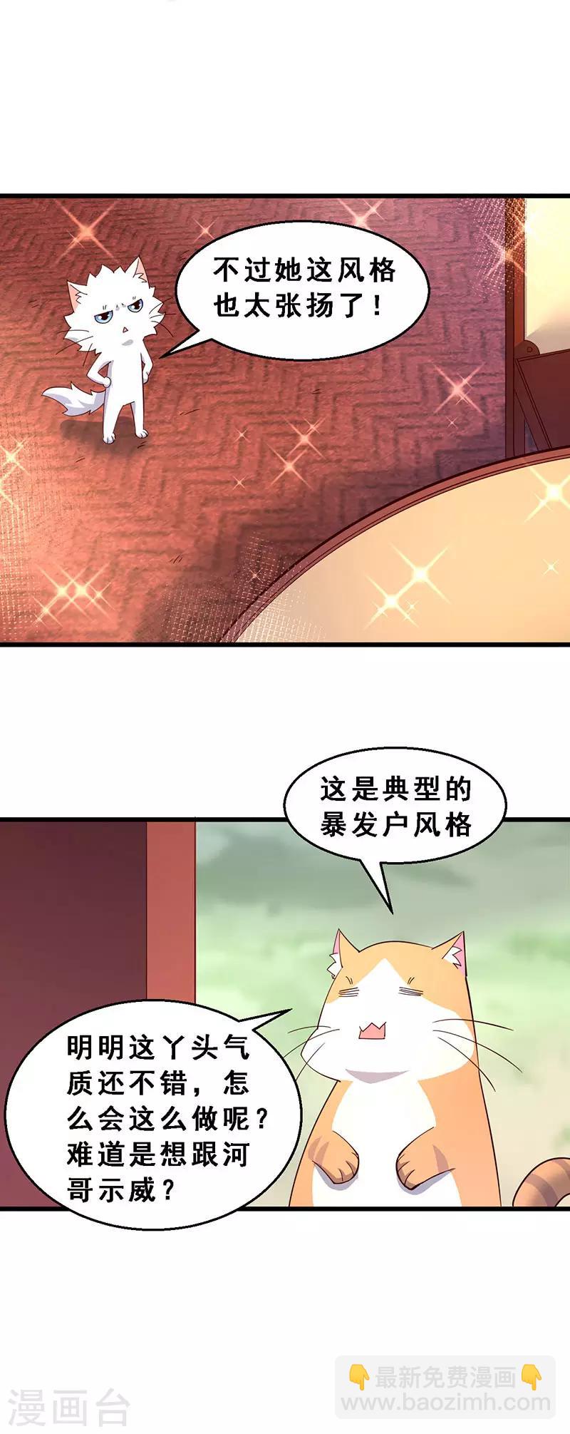 第55话 女人的心路历程-第56话