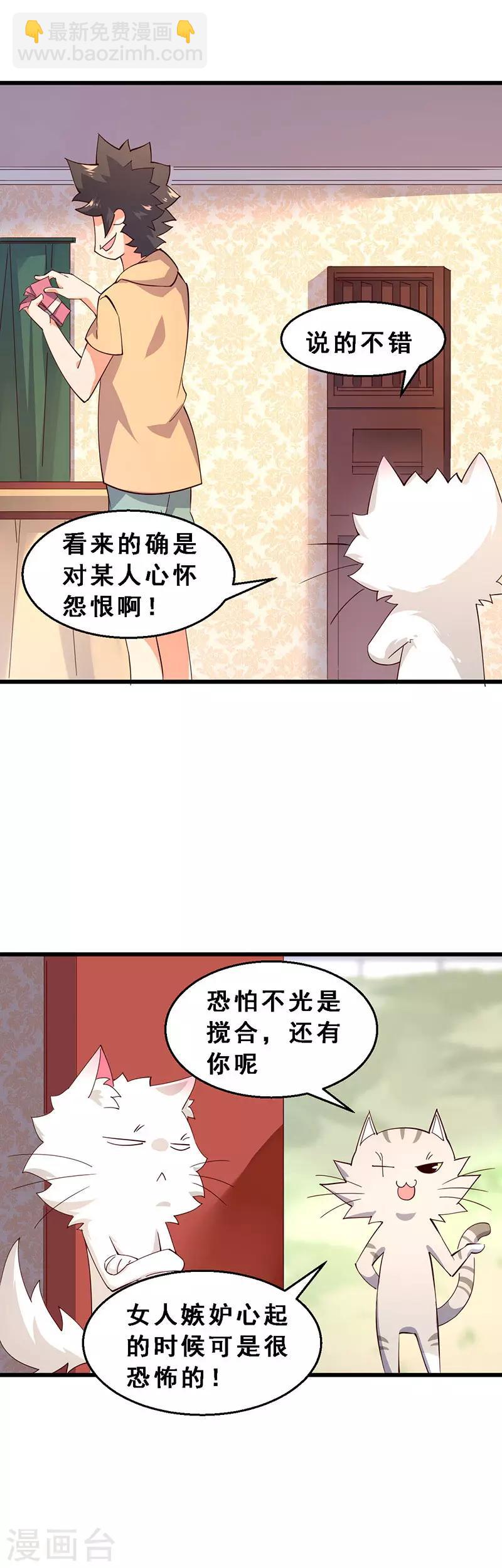 第55话 女人的心路历程-第56话