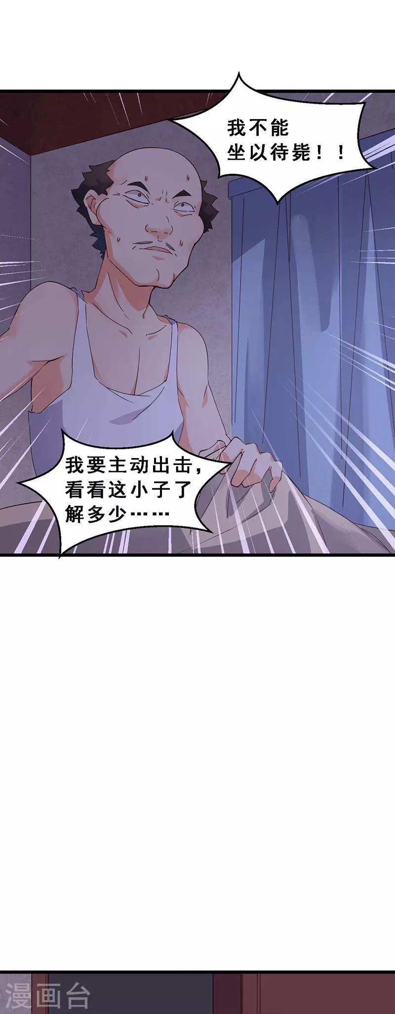 第57话 三方会师-第58话