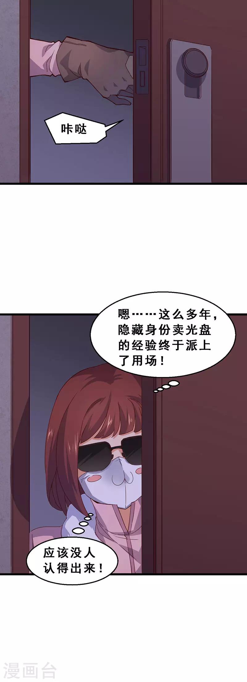 第57话 三方会师-第58话