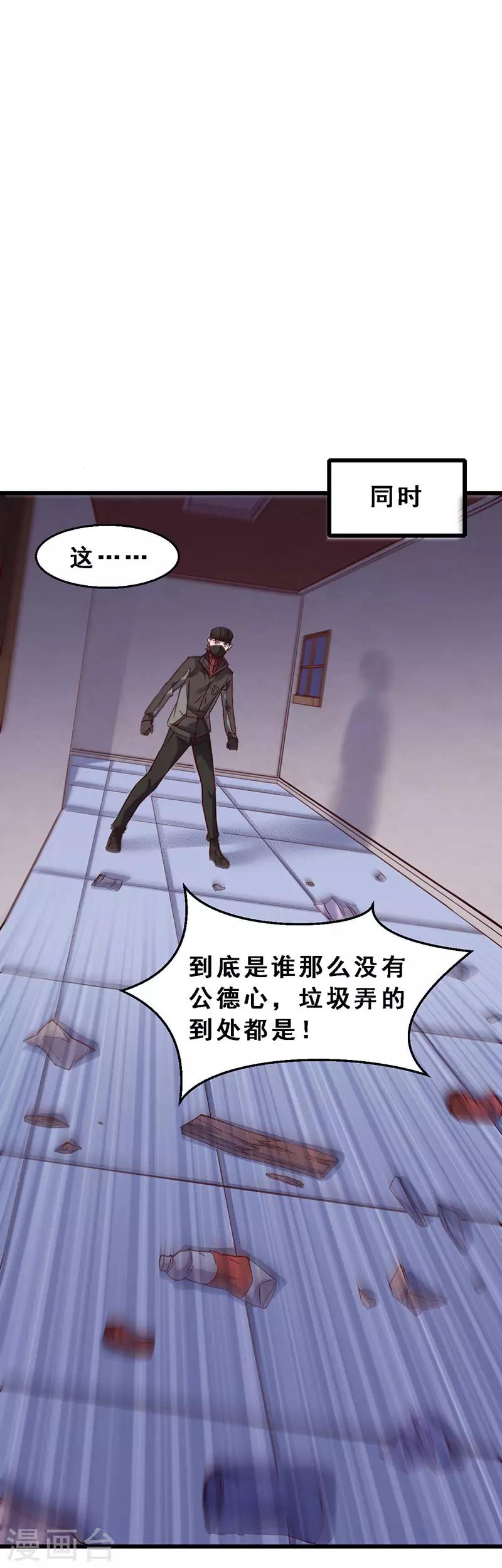 第57话 三方会师-第58话