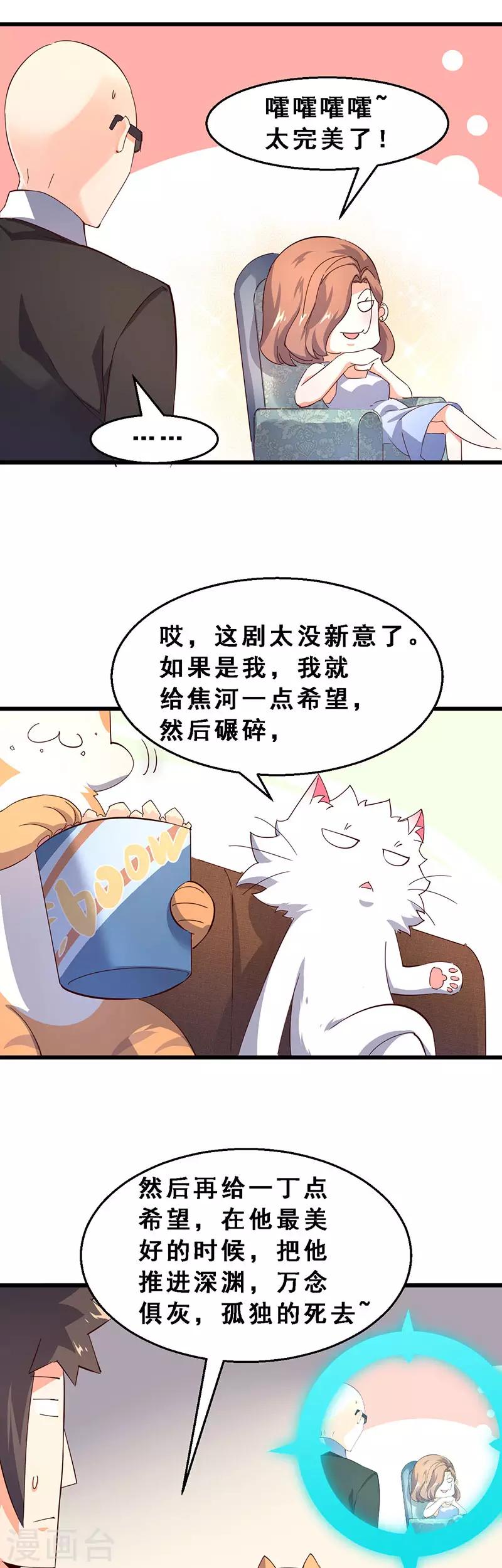 第57话 三方会师-第58话