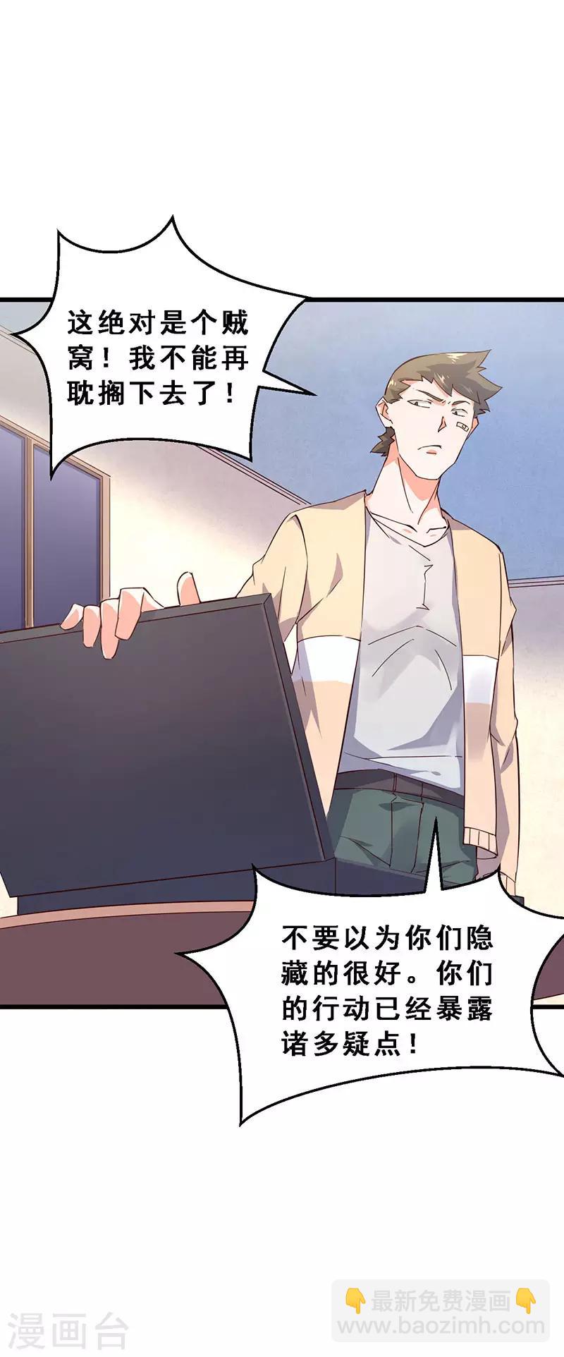 第57话 三方会师-第58话