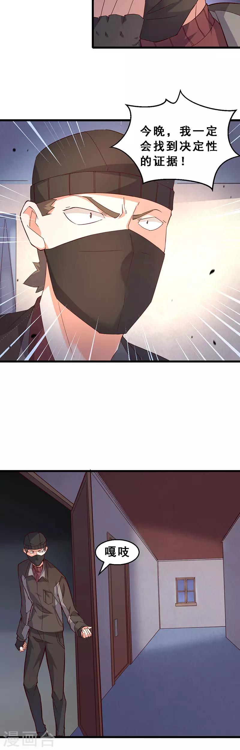 第57话 三方会师-第58话