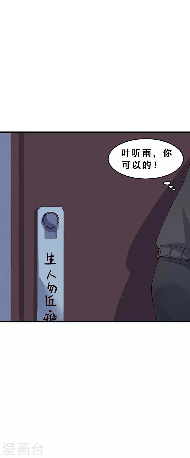 第57话 三方会师-第58话