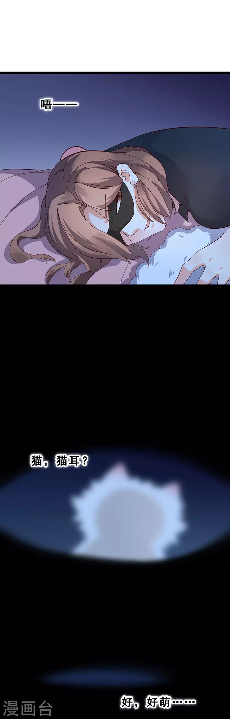 第59话 到底发生了什么？-第60话