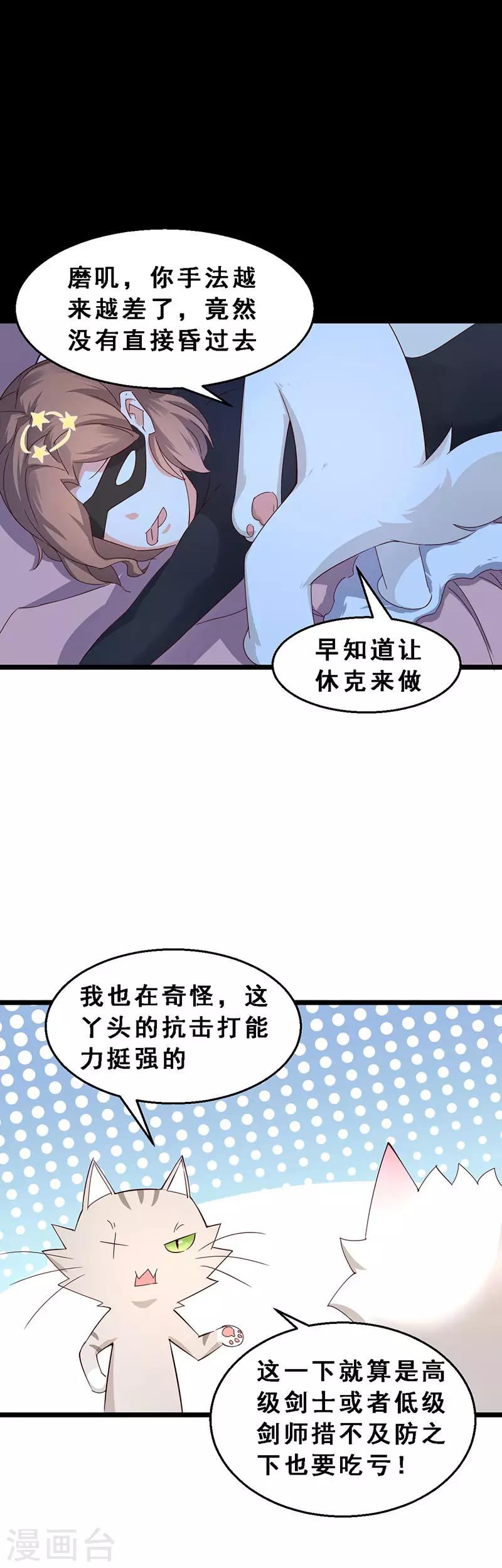 第59话 到底发生了什么？-第60话