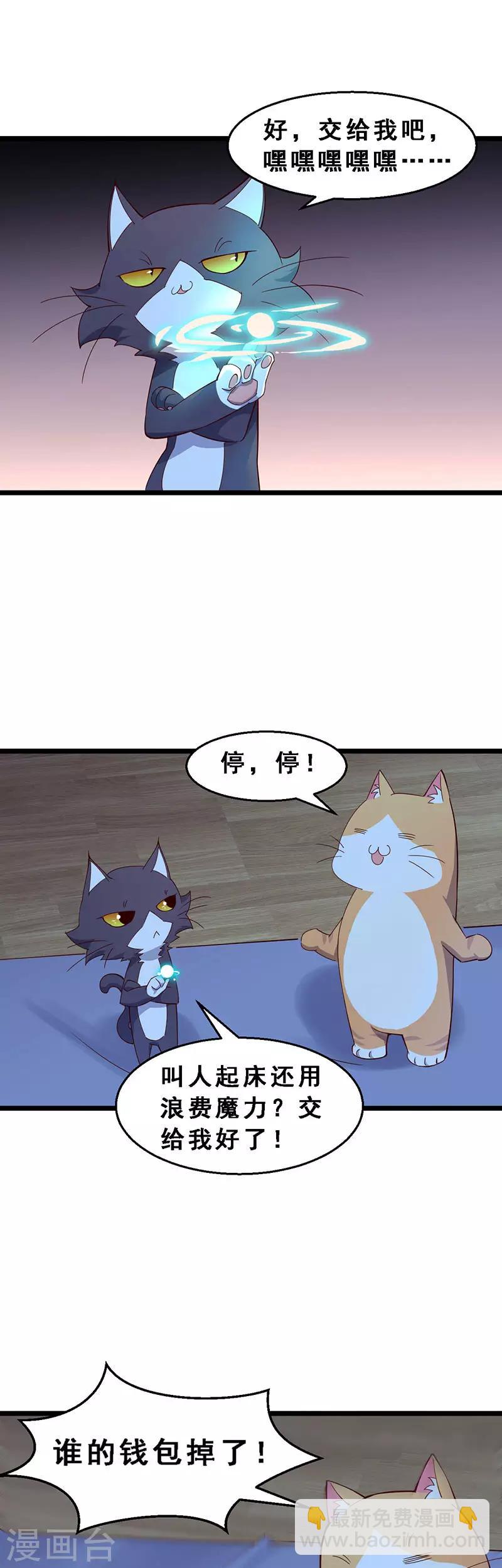 第59话 到底发生了什么？-第60话