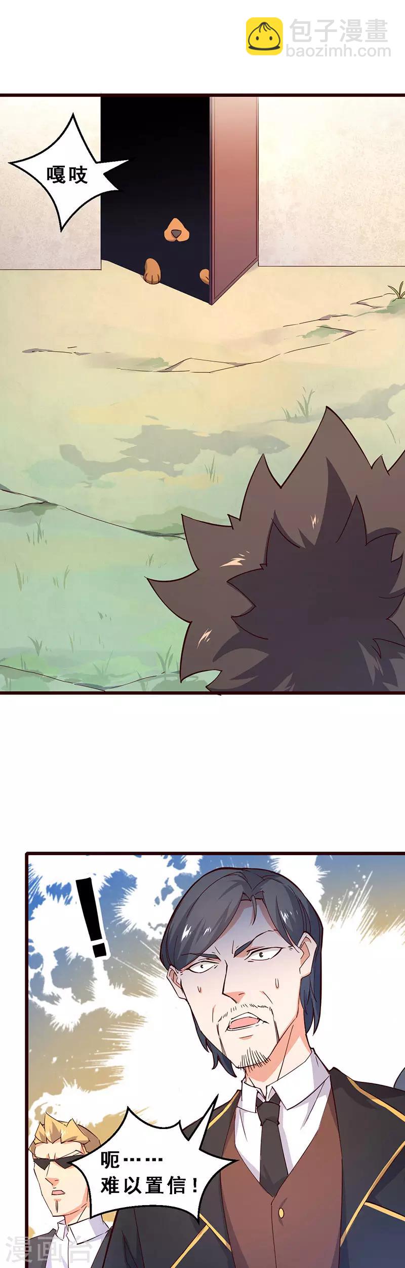 第61话 训练成果-第62话