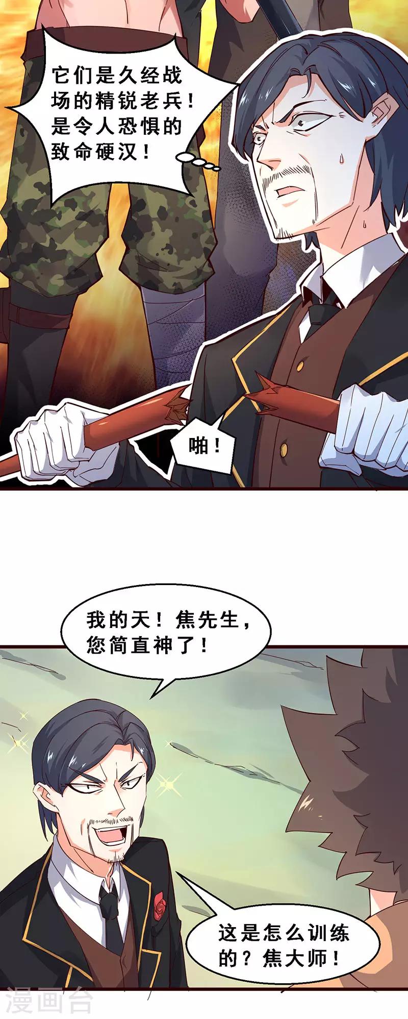 第61话 训练成果-第62话