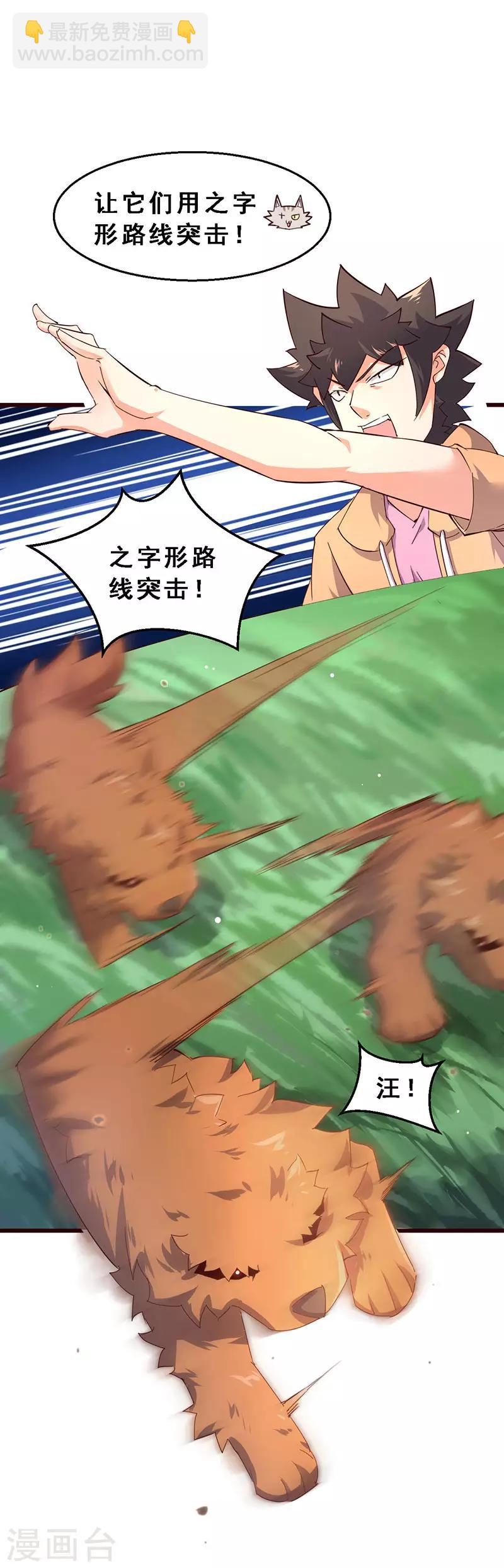 第61话 训练成果-第62话