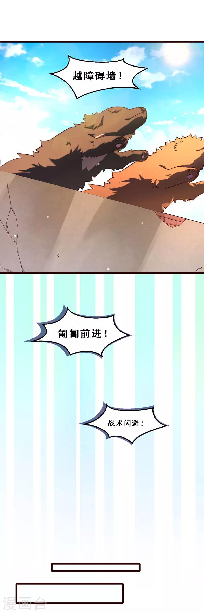 第61话 训练成果-第62话