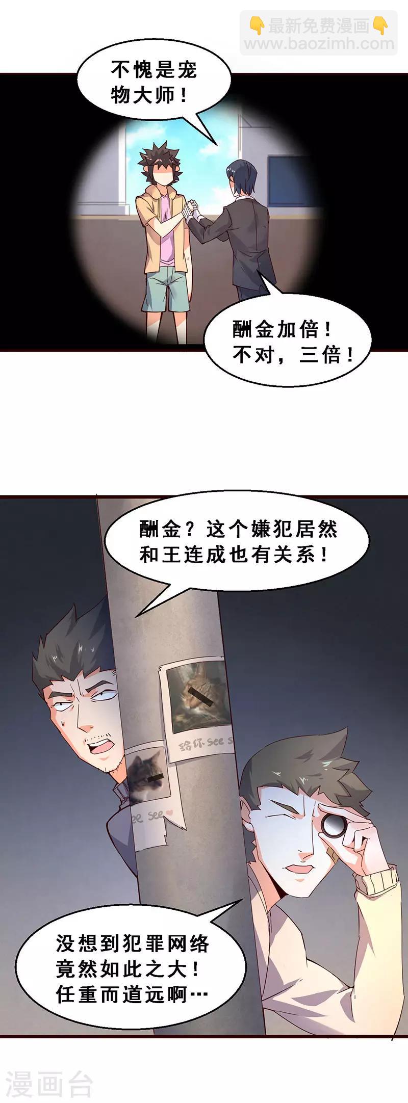 第61话 训练成果-第62话