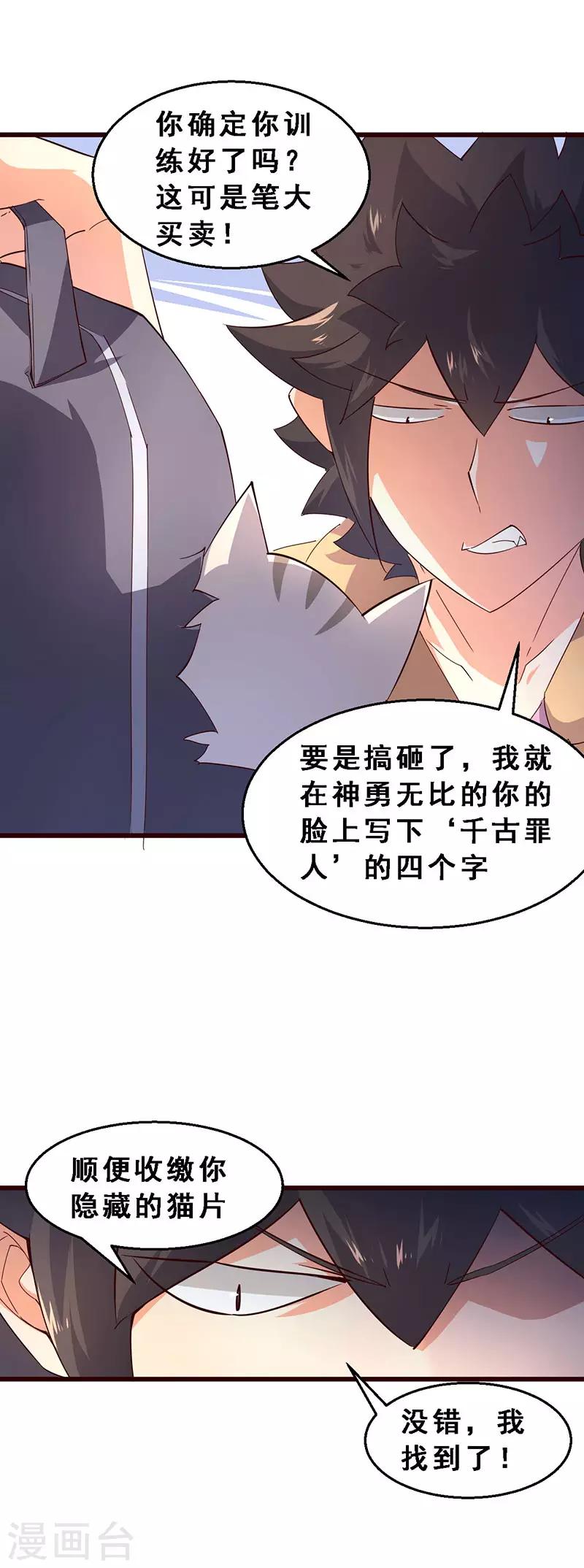 第61话 训练成果-第62话