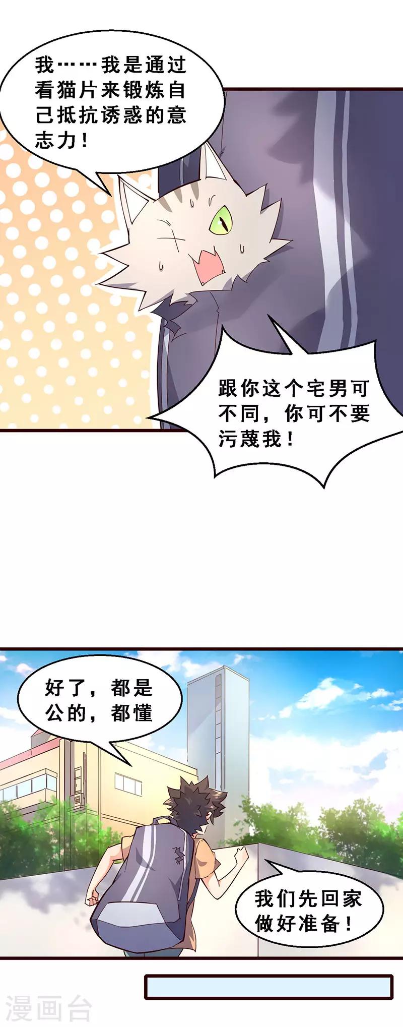 第61话 训练成果-第62话