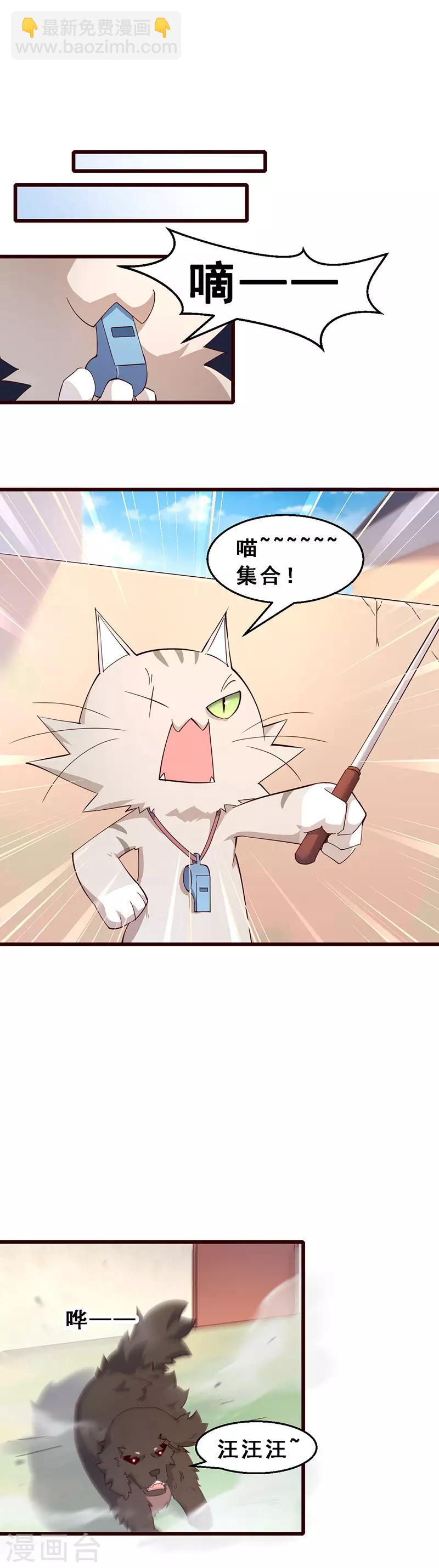 第61话 训练成果-第62话