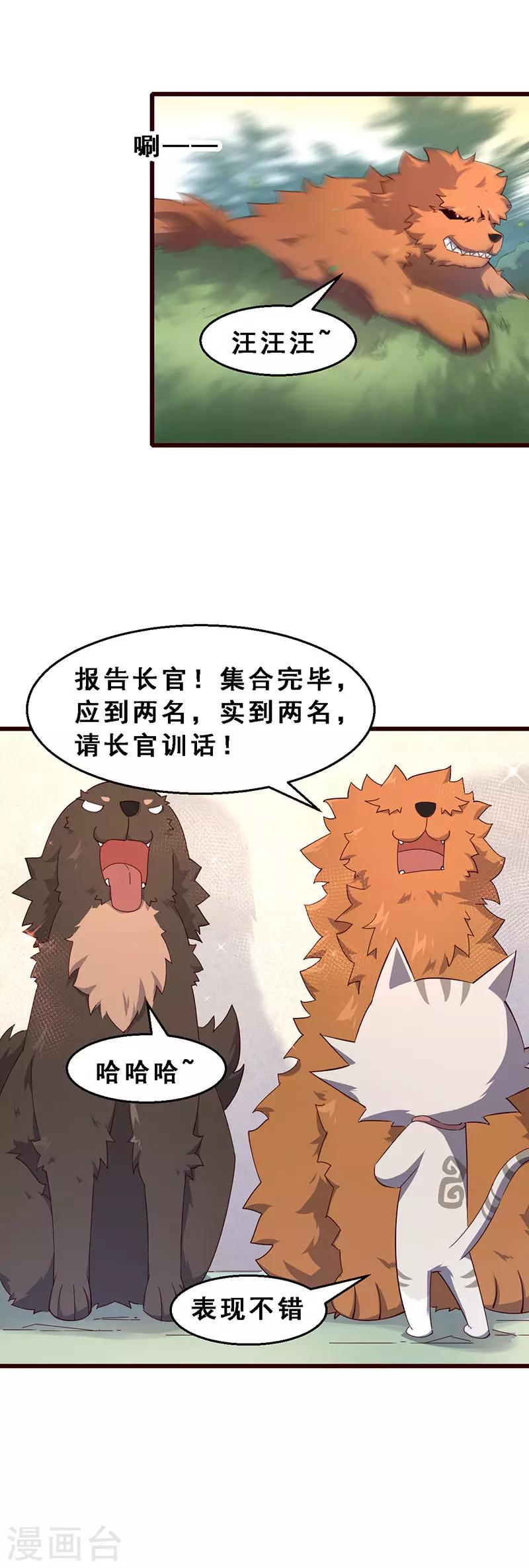 第61话 训练成果-第62话