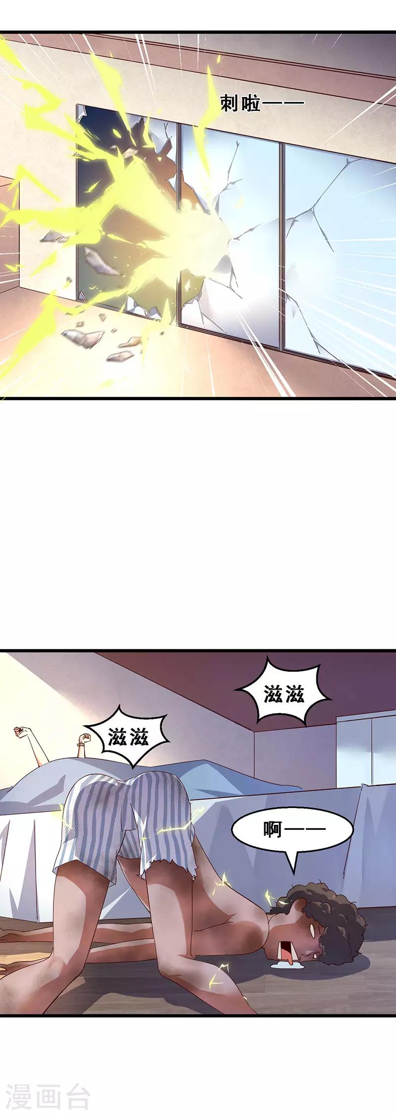 第63话 百合来了！-第64话