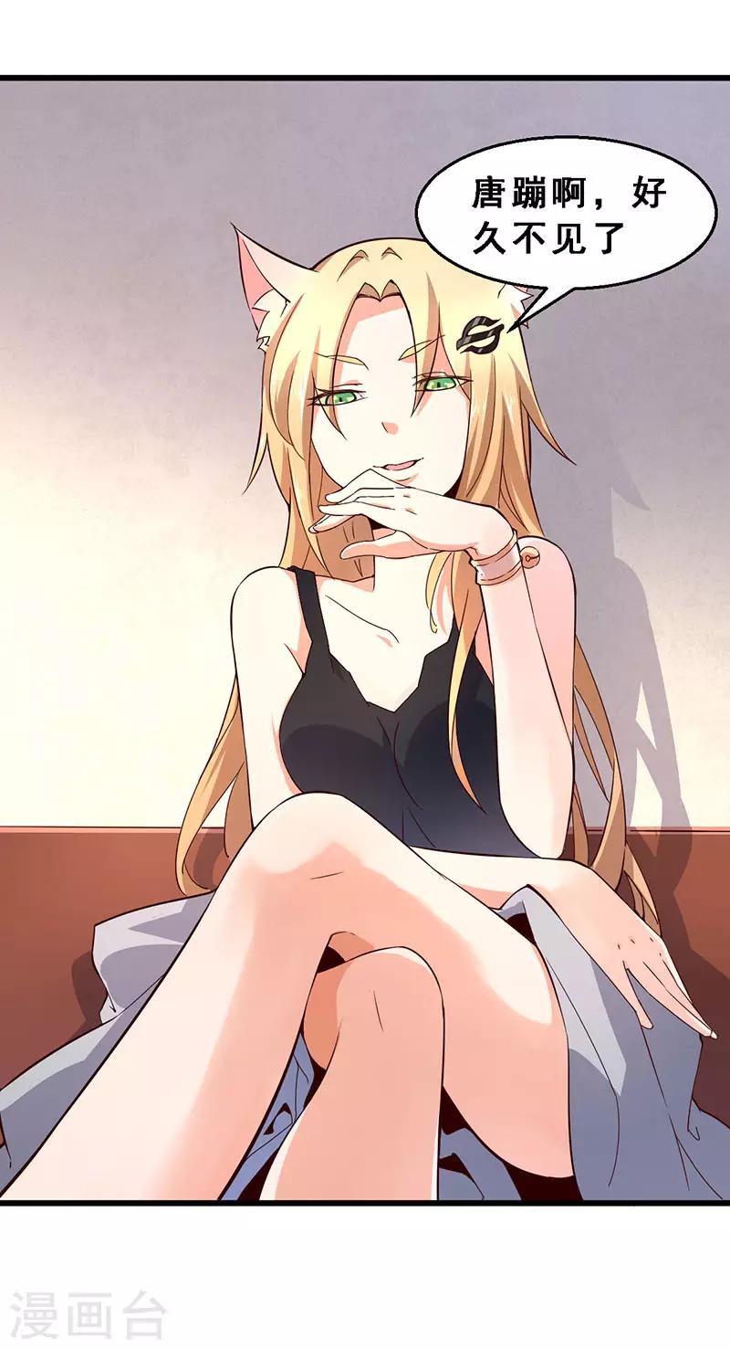 第63话 百合来了！-第64话