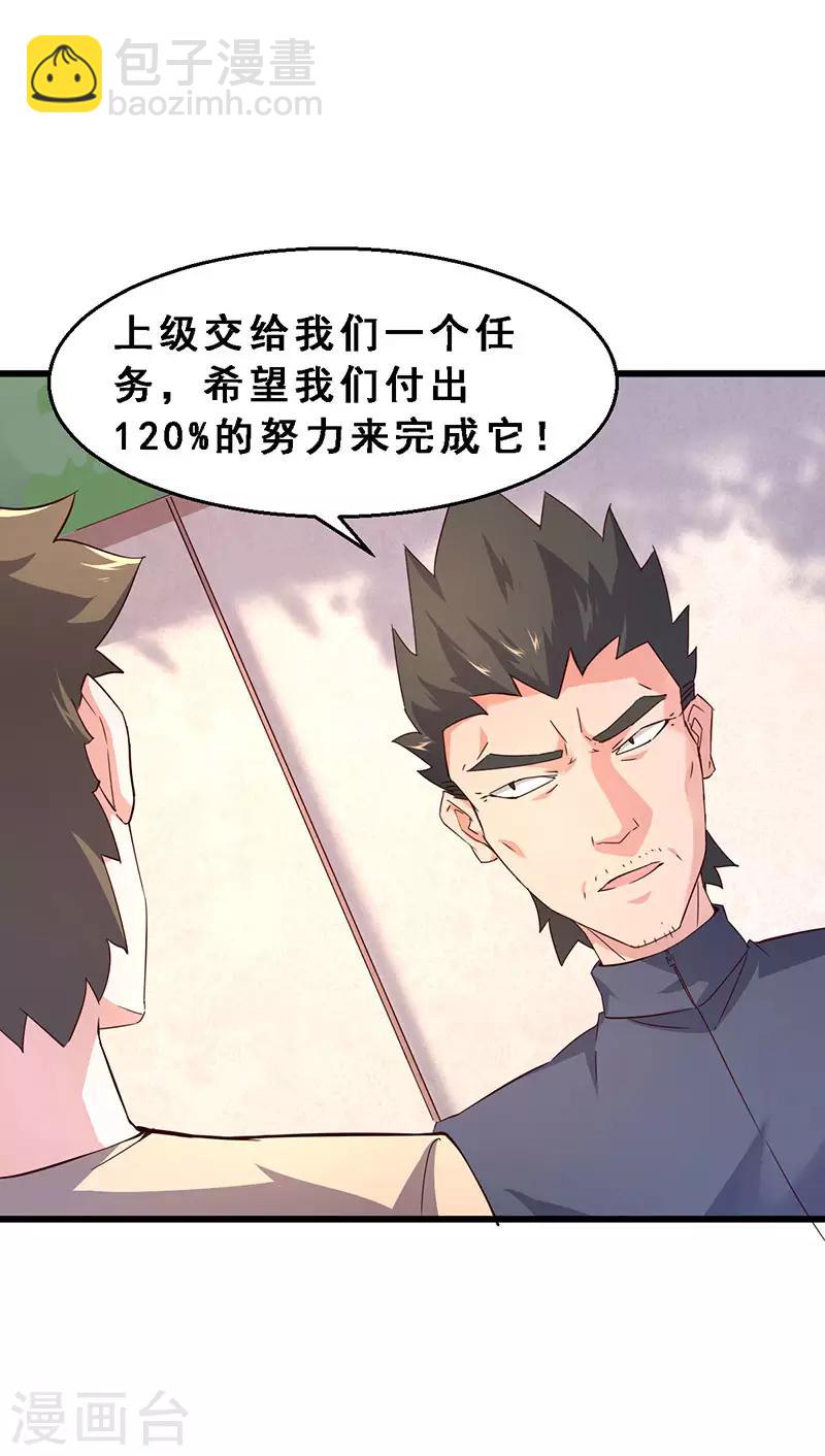 第63话 百合来了！-第64话