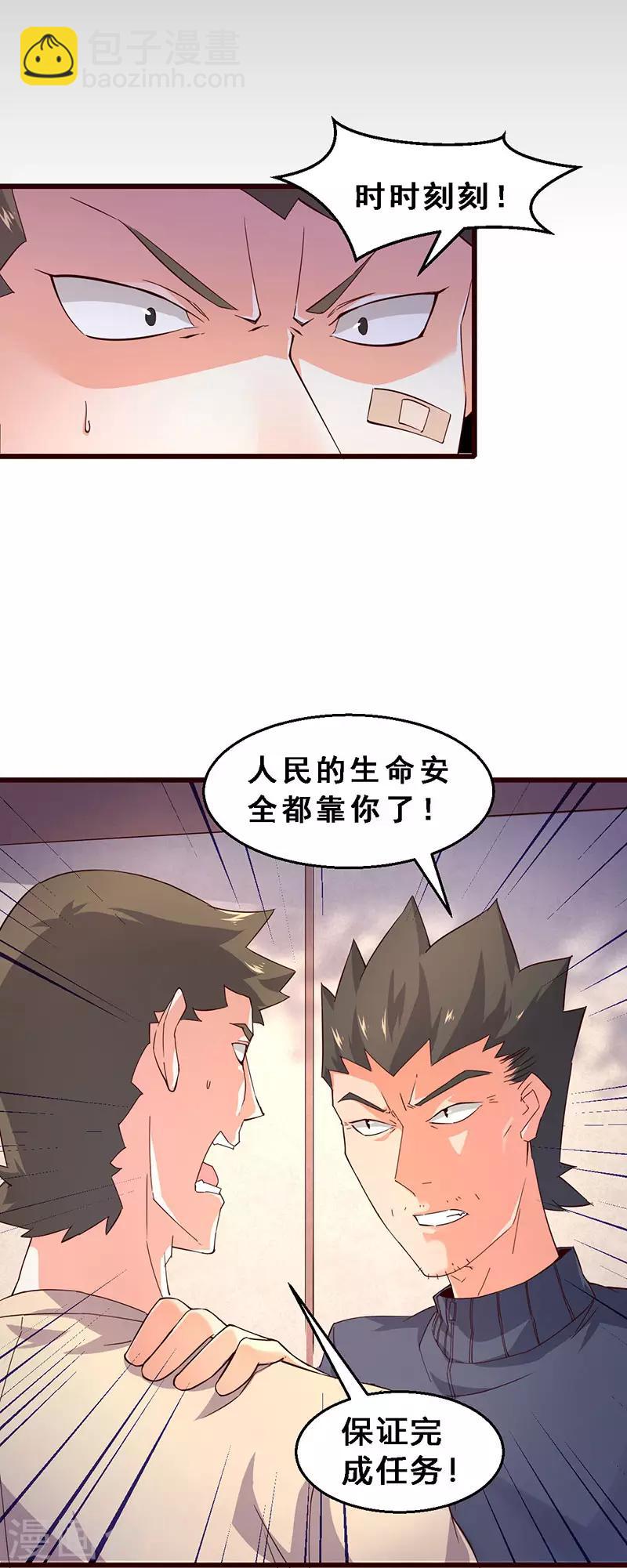 第63话 百合来了！-第64话