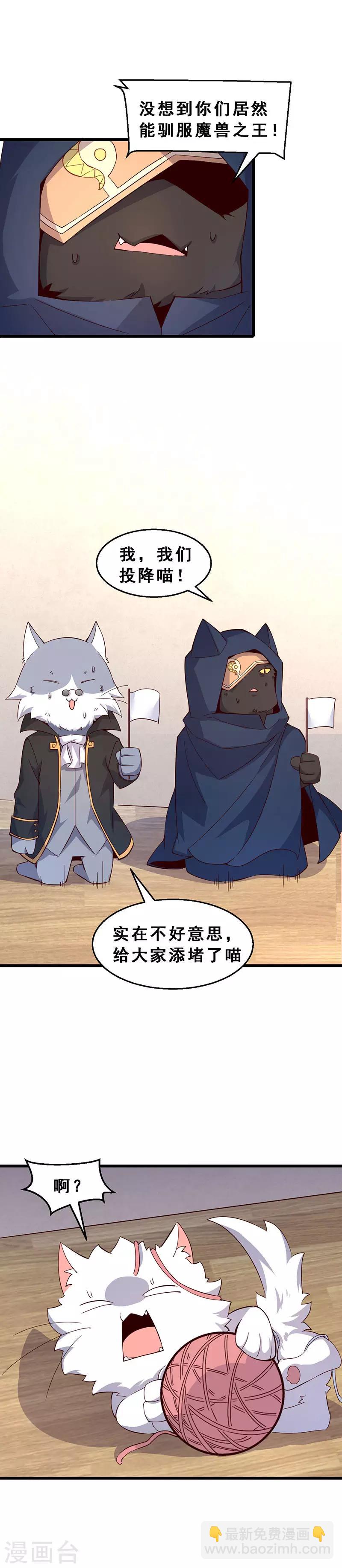 第65话 又来三十万！-第66话