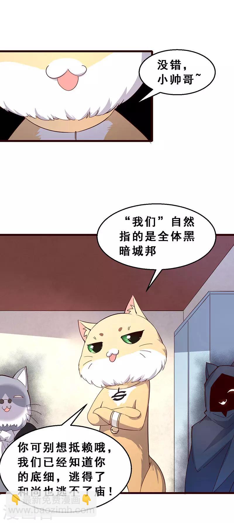 第65话 又来三十万！-第66话