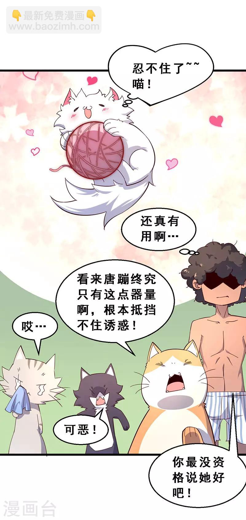 第65话 又来三十万！-第66话