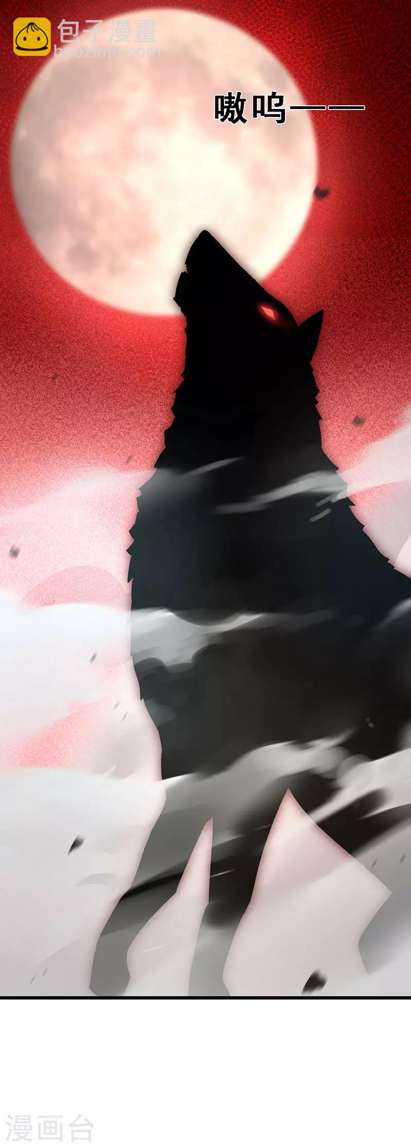 第65话 又来三十万！-第66话