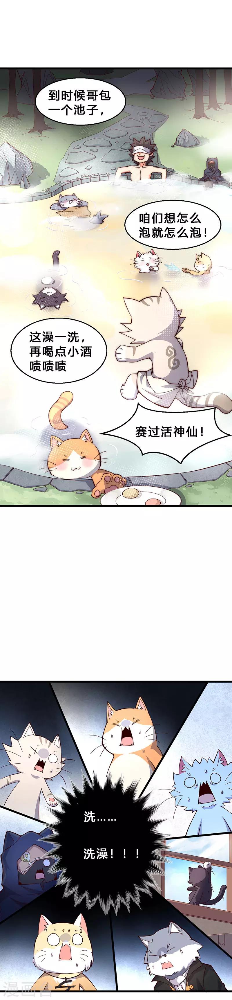 第67话 禁忌之词-第68话