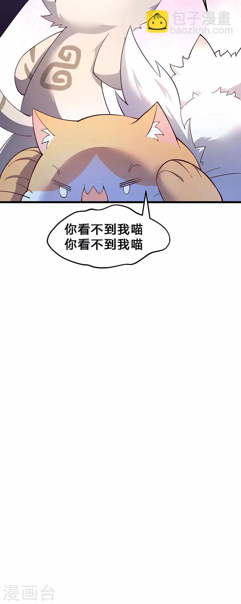 第67话 禁忌之词-第68话